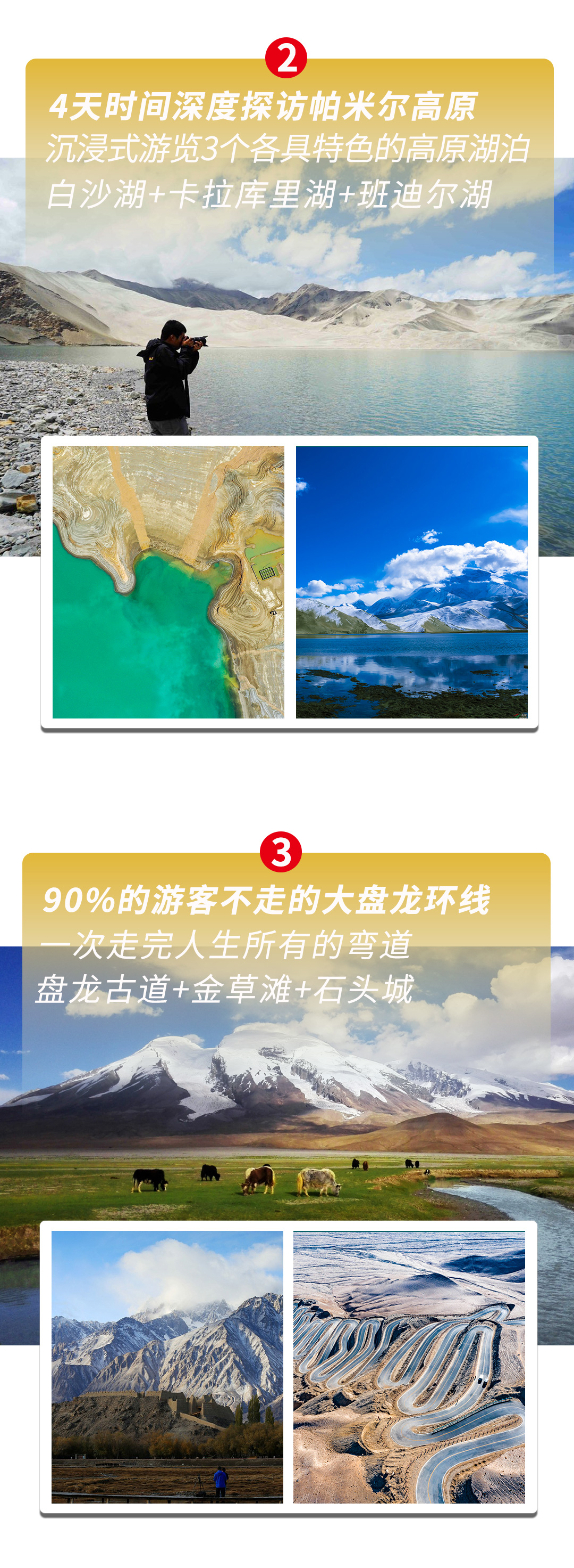 2025帕米尔之约详情图兵青_03