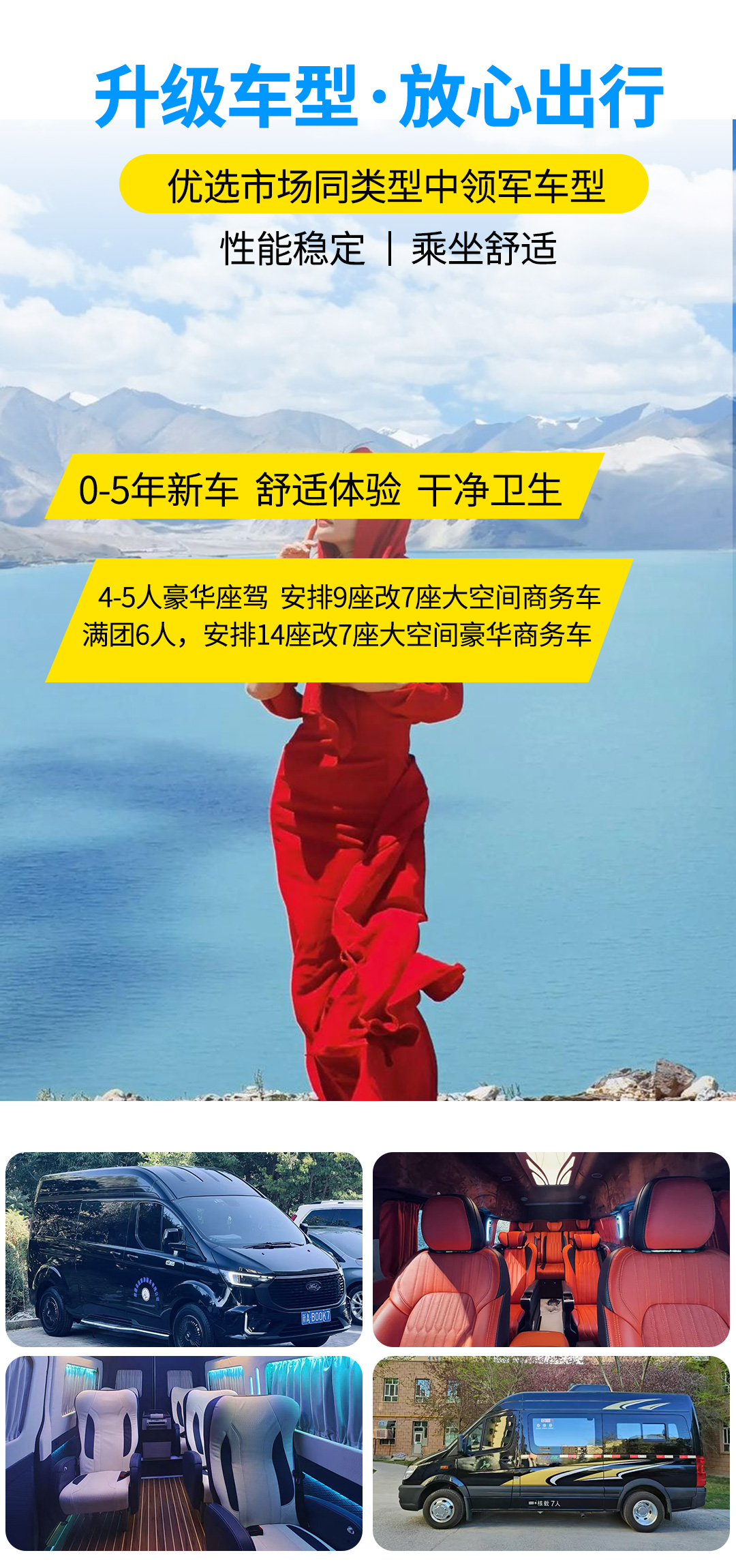 2025帕米尔之约详情图兵青_06