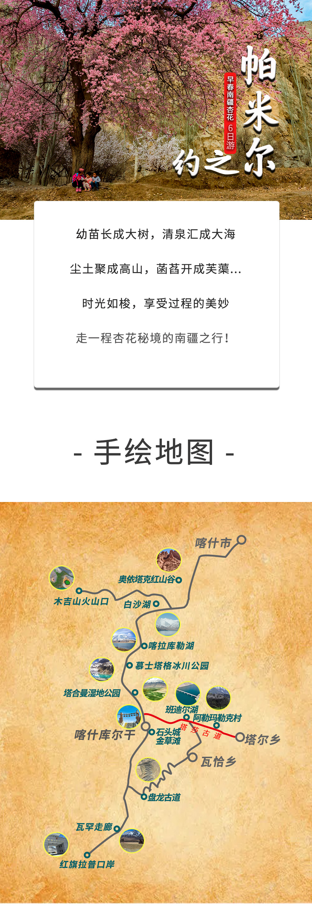 2025帕米尔之约详情图兵青_01