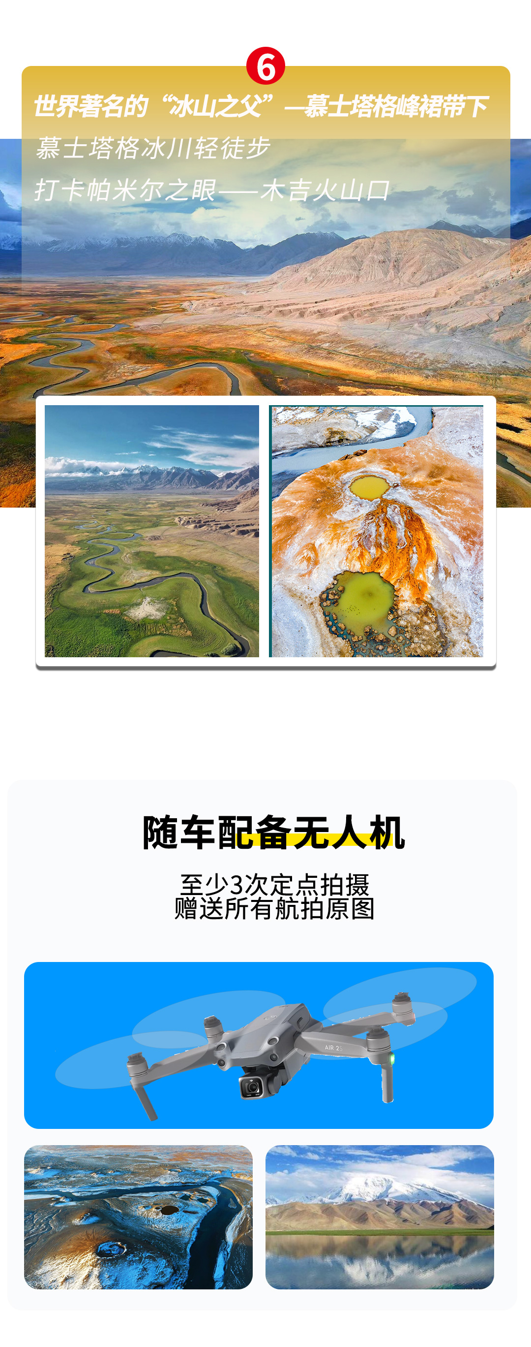 2025帕米尔之约详情图兵青_05