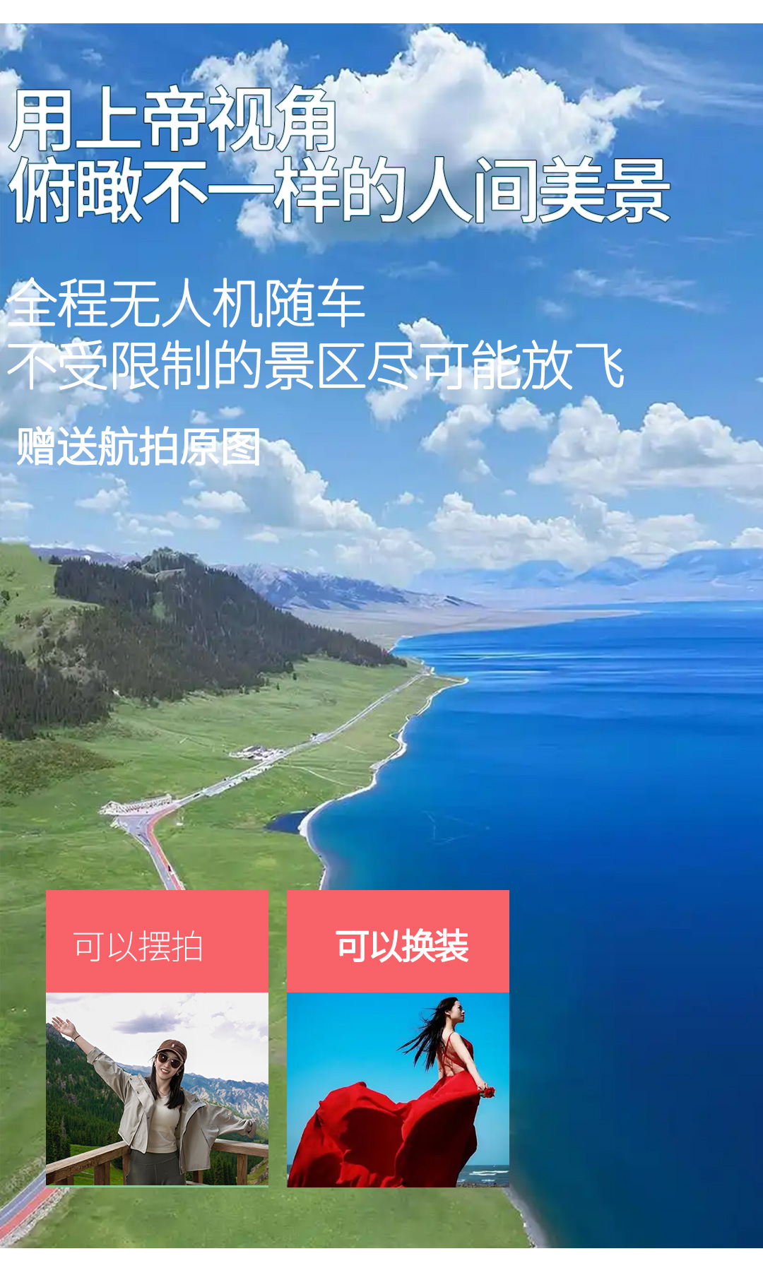 独步疆湖2025详情图PSD_08