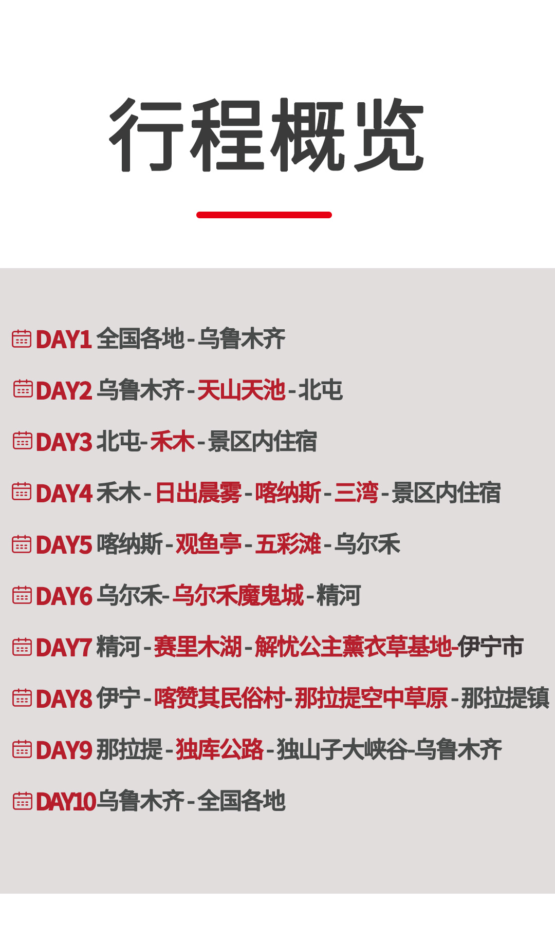 独步疆湖2025详情图PSD_02