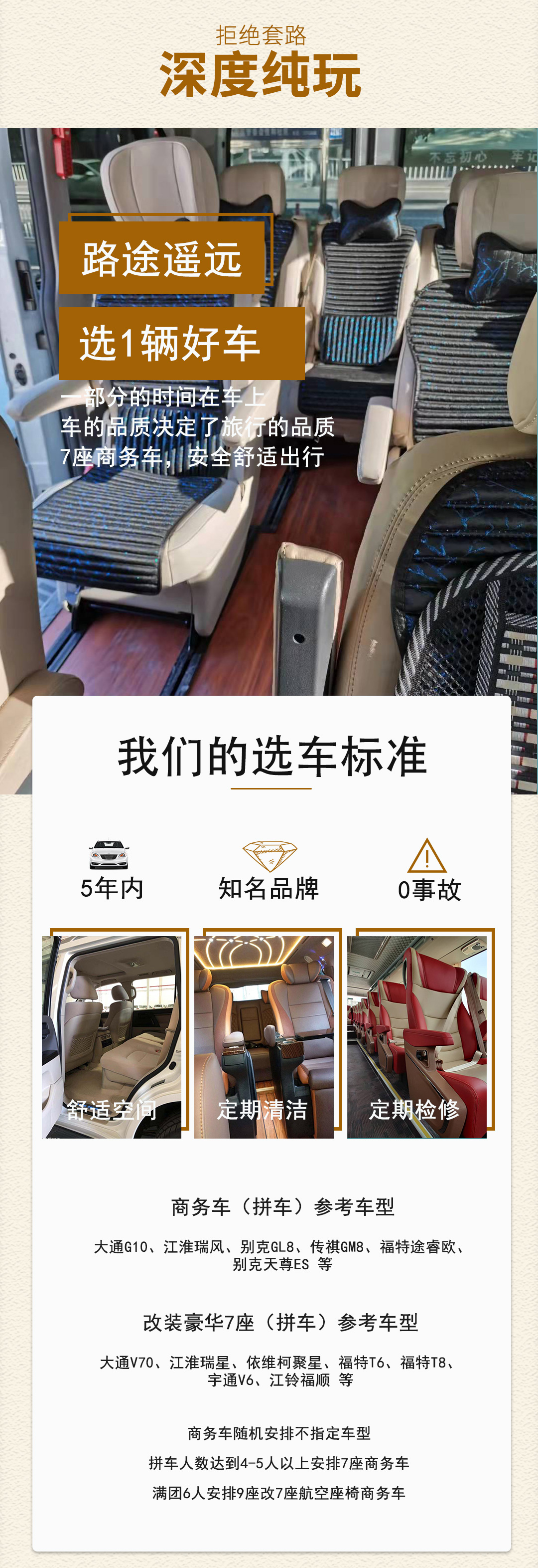 喀什遇见伊犁2025详情图1_05