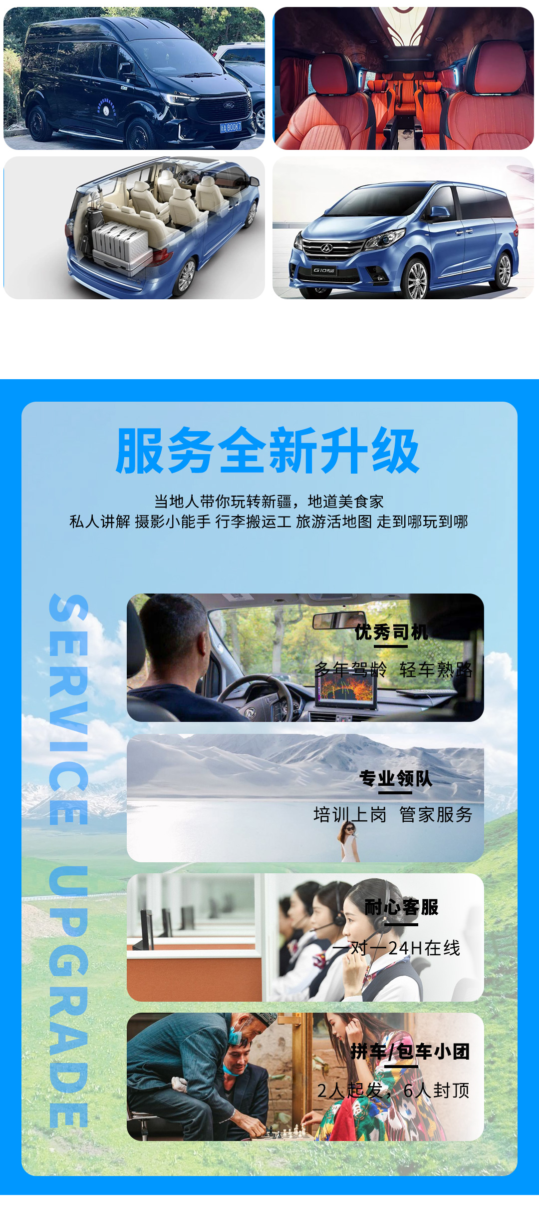 南北疆大环线1号2025详情图第二版_09