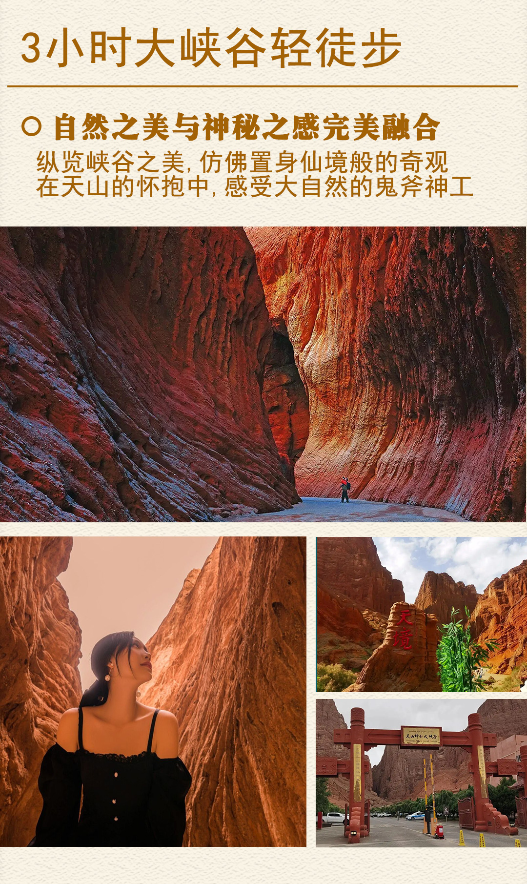 喀什遇见伊犁2025详情图1_09