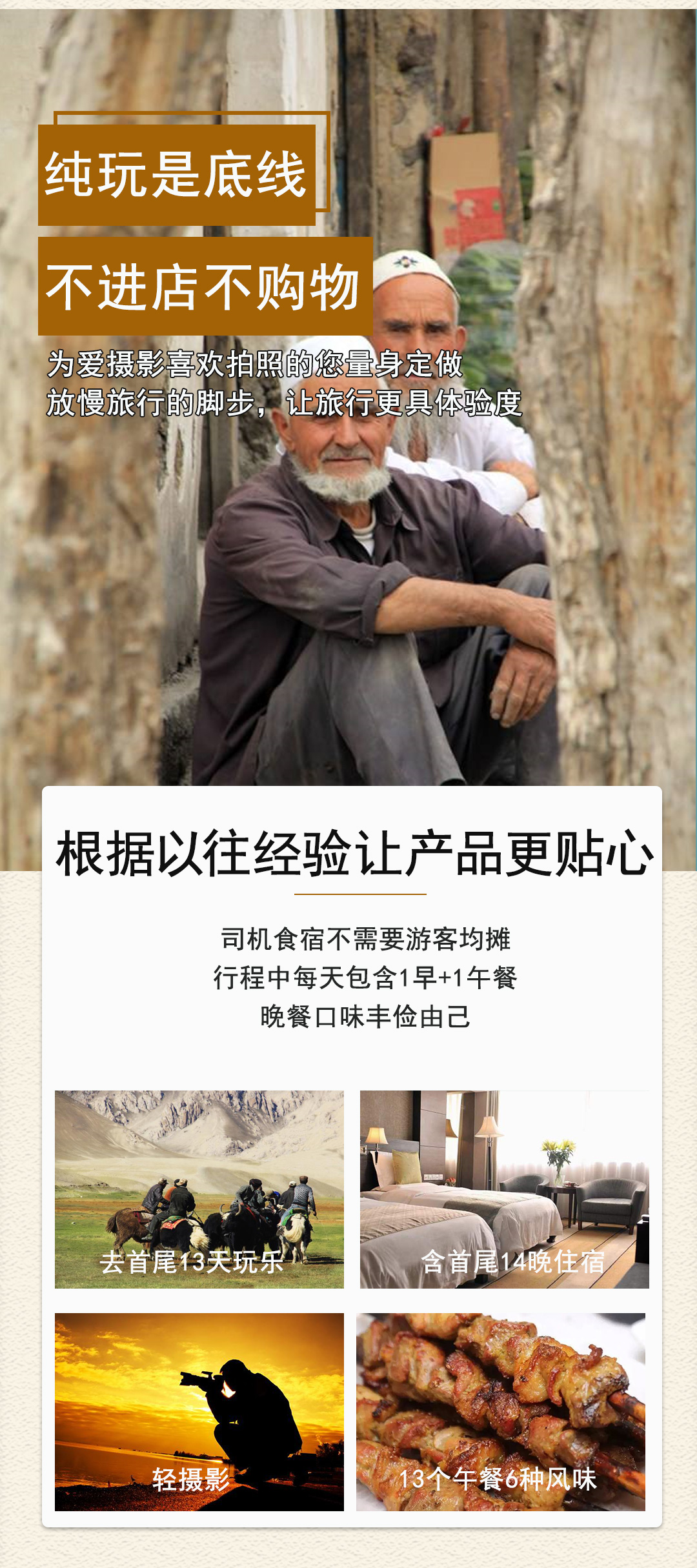 喀什遇见伊犁2025详情图1_07