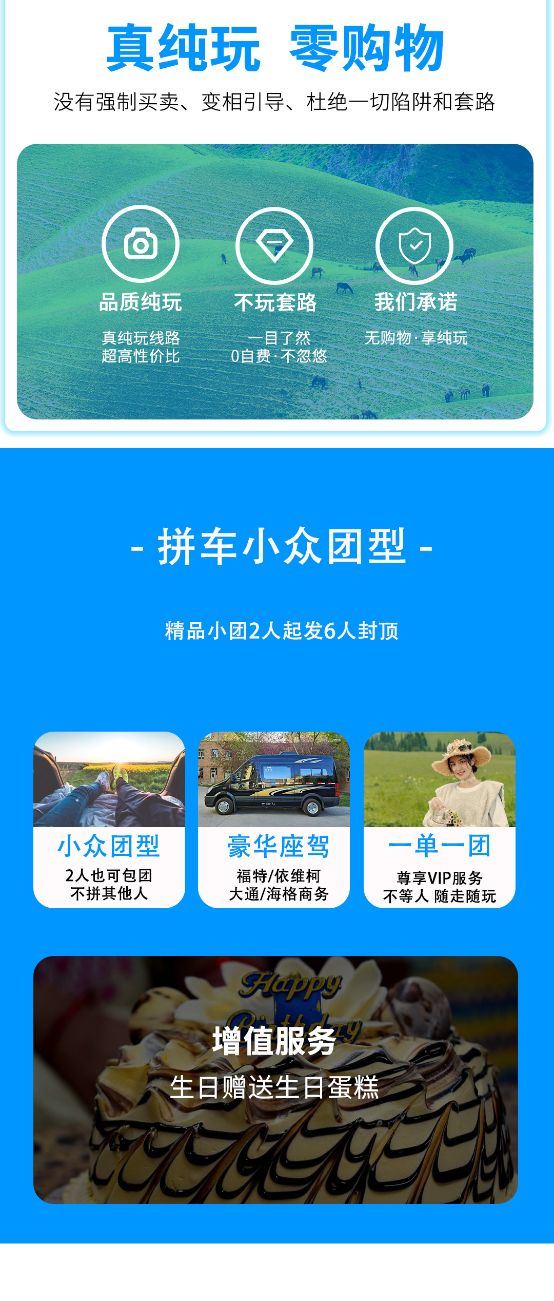 南北疆大环线1号2025详情图第二版_02