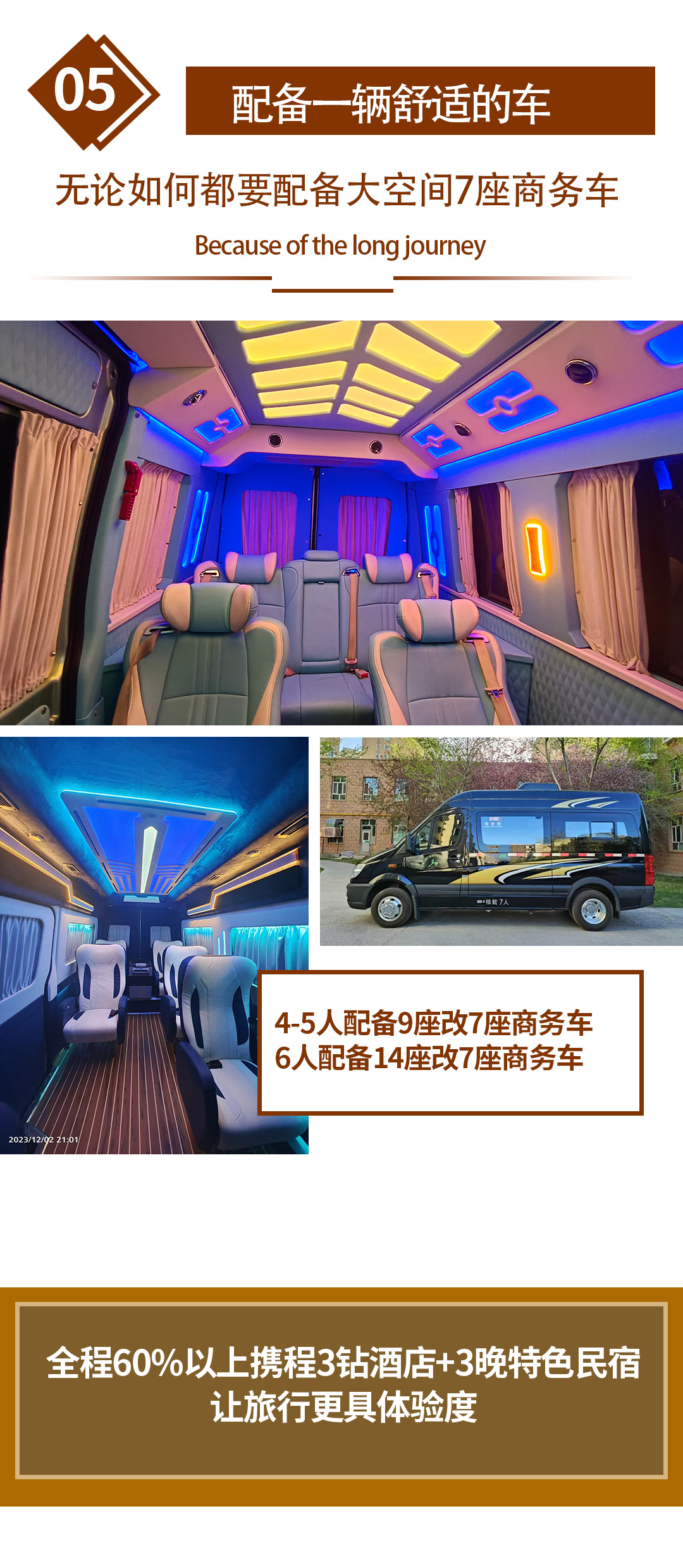 大疆南北A线2025详情图第二版_11