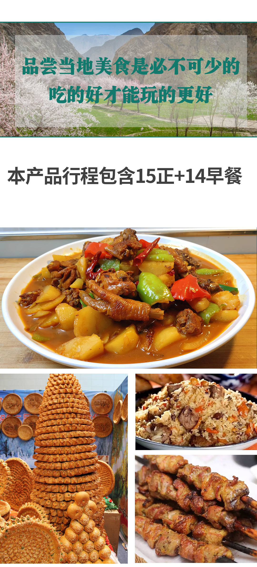 大疆南北A线2025详情图第二版_13
