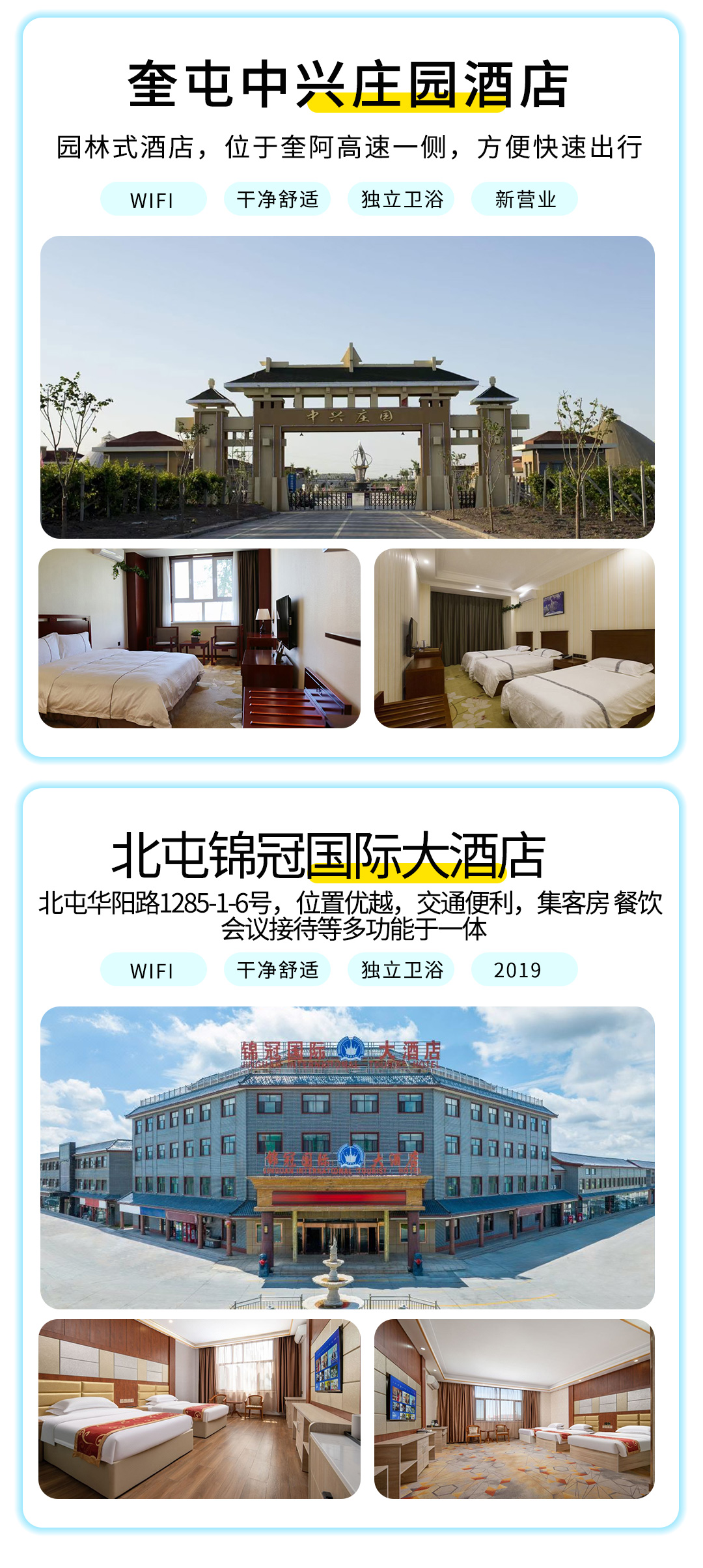 南北疆大环线1号2025详情图第二版_11