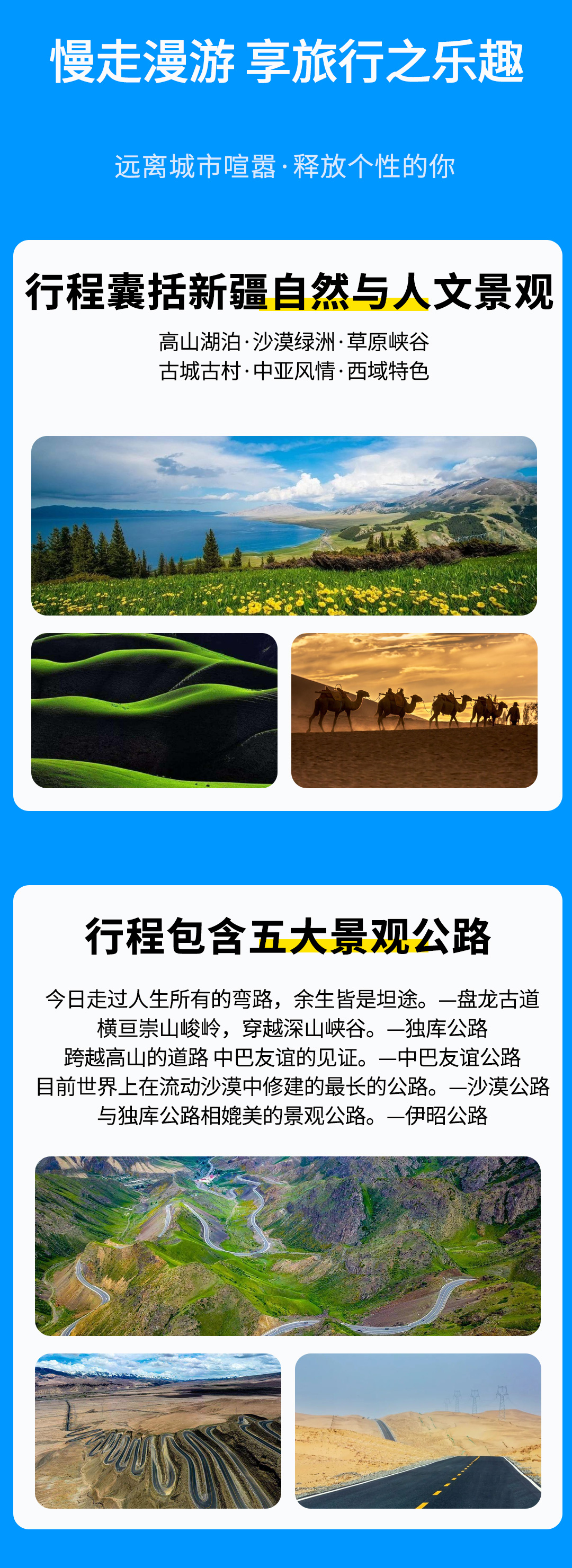 大环线3号2025版详情图第二版_06