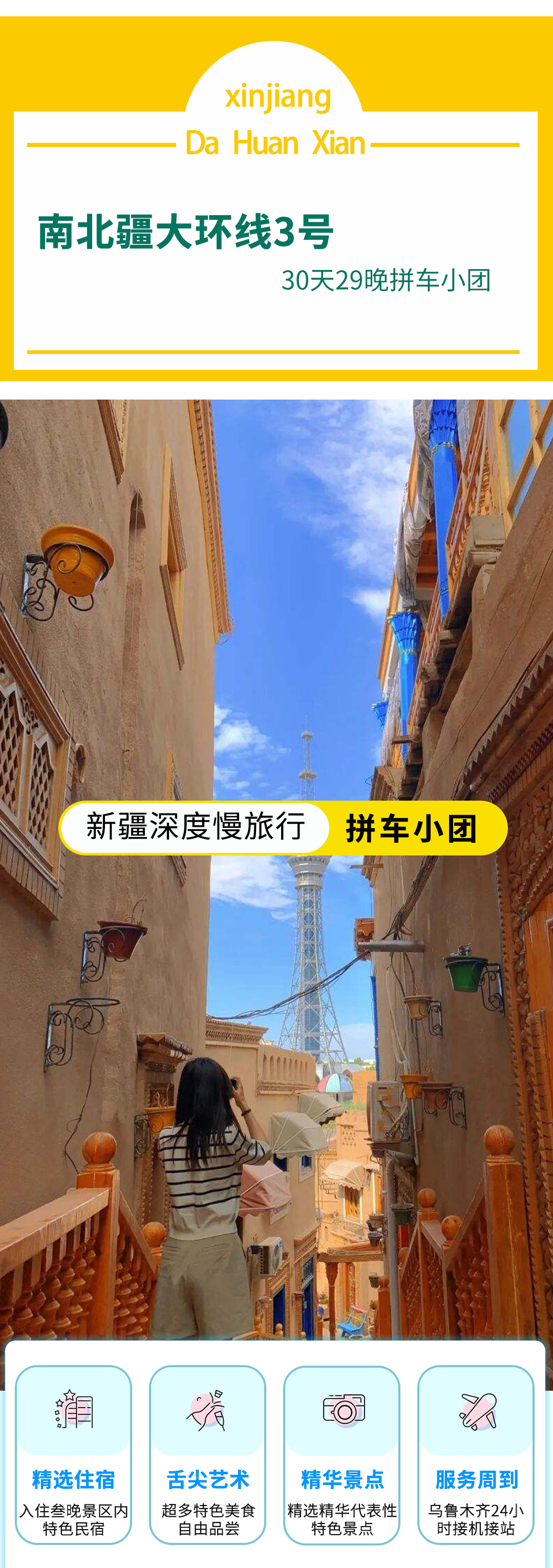 大环线3号2025版详情图第二版_01