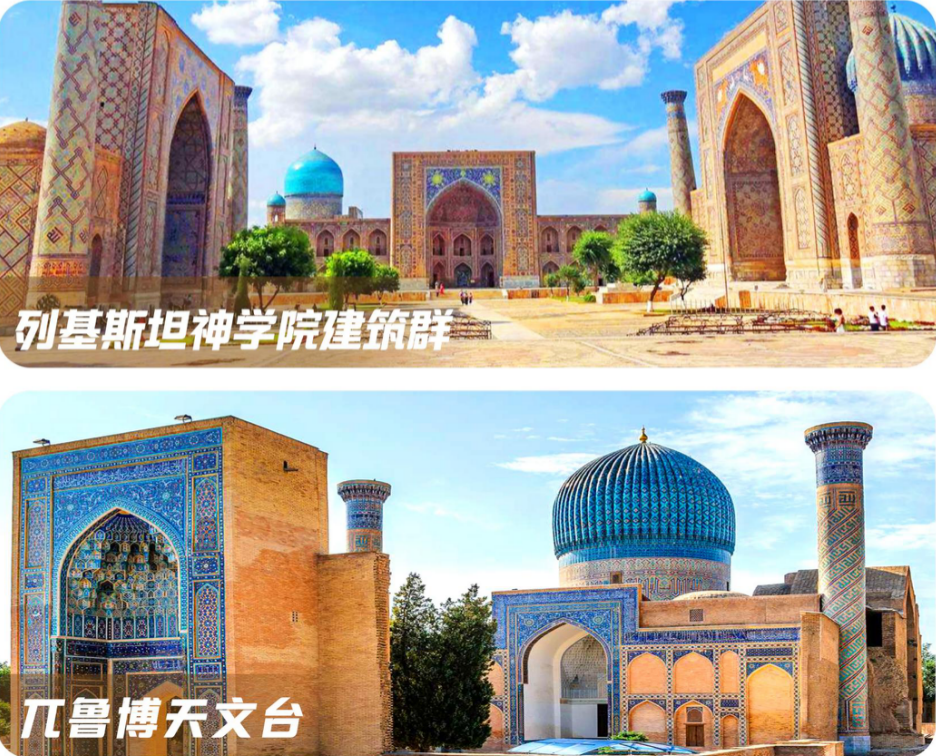 寻梦中亚（哈萨克斯坦·乌兹别克斯坦） 三飞10日游
