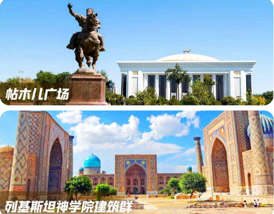 中亚2国（哈萨克斯坦·乌兹别克斯坦） 三飞一动10日游