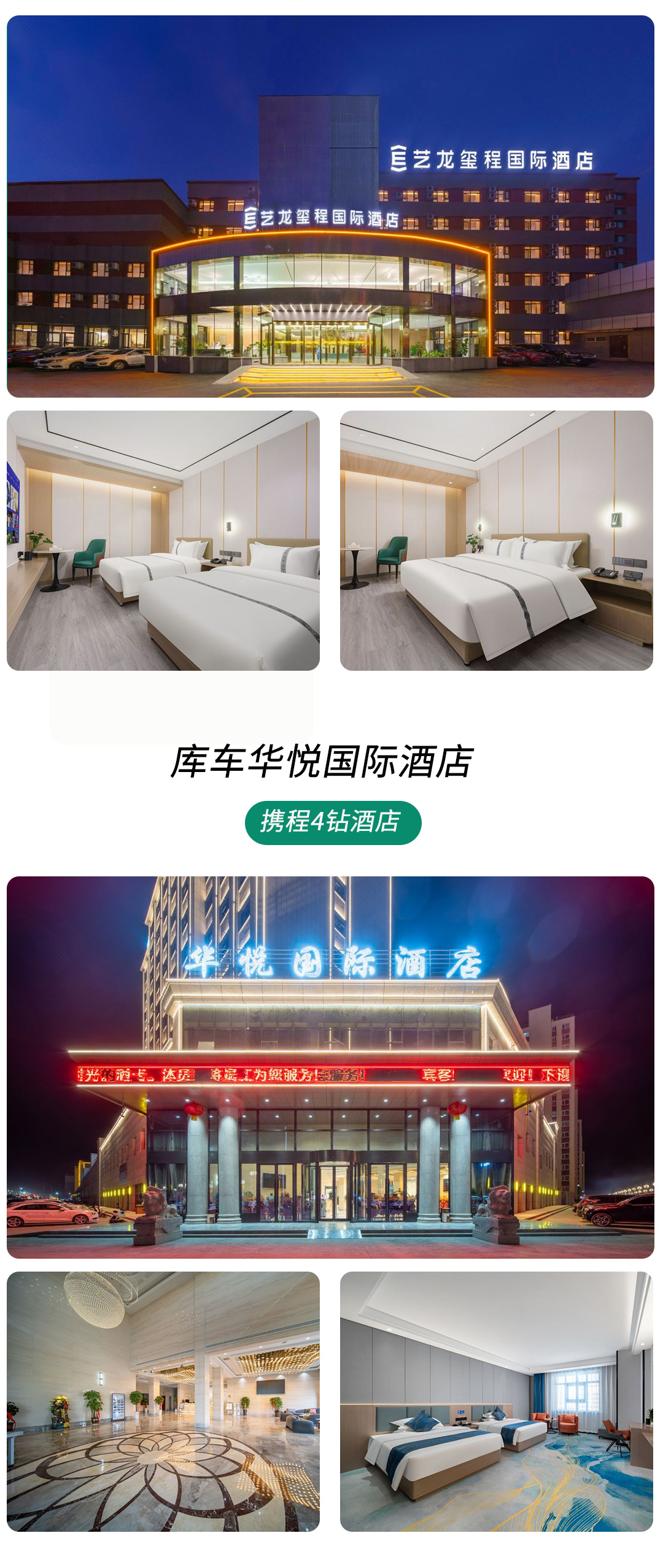 醉美南疆2025详情图2_08