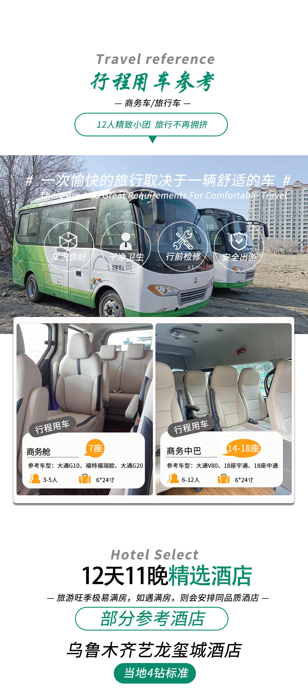 醉美南疆2025详情图2_07