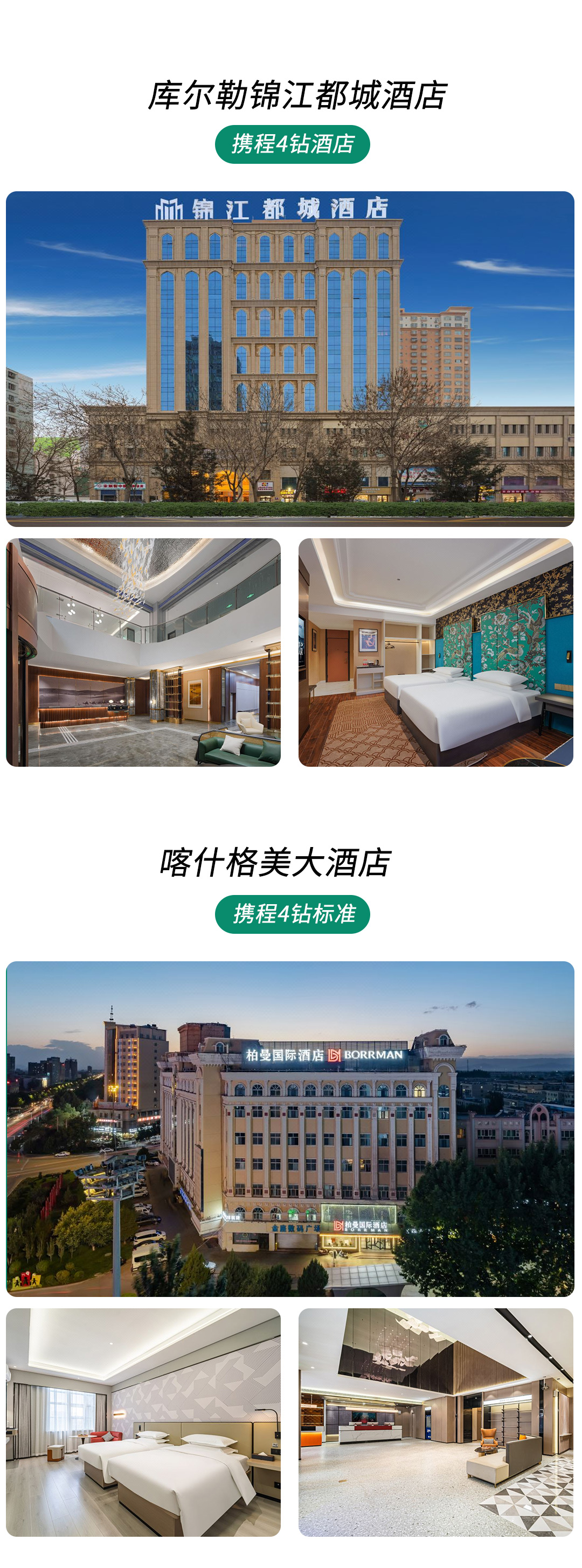 醉美南疆2025详情图2_09