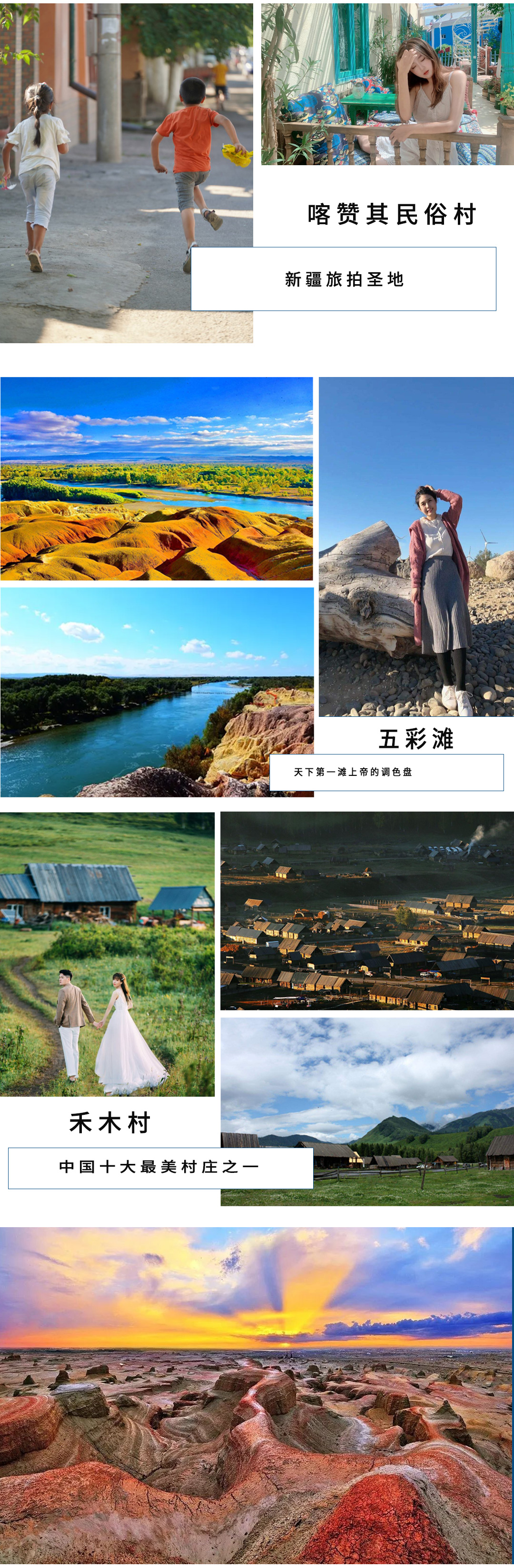 天喀恋独伊2025详情图1_11