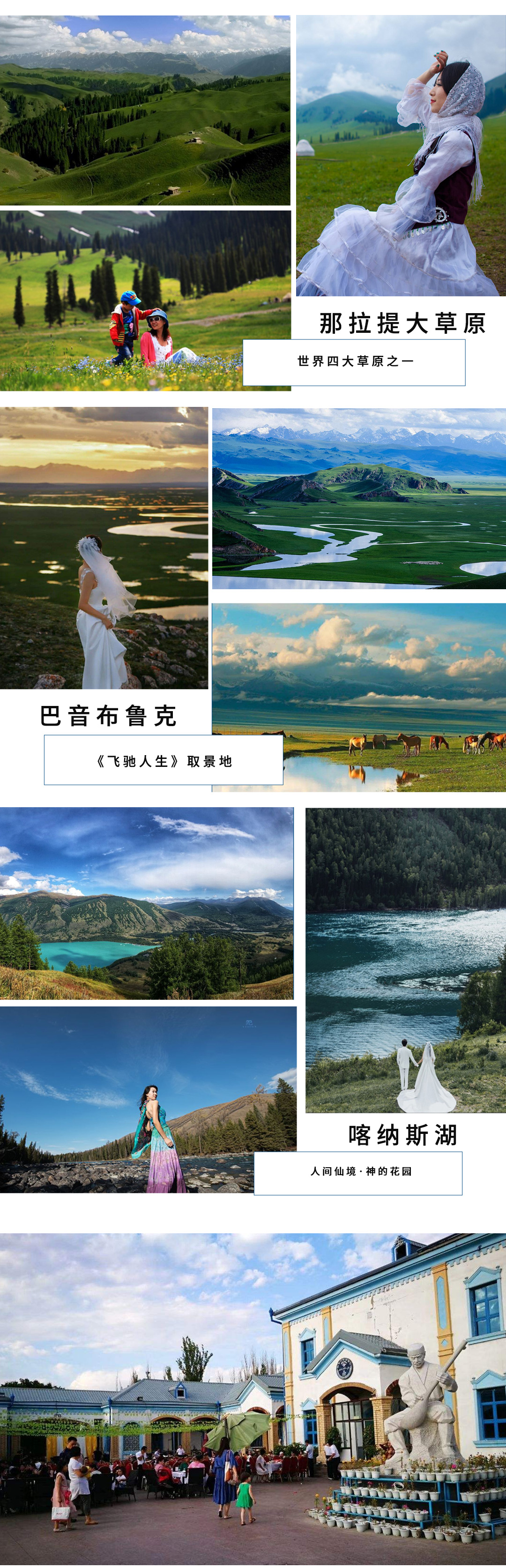 天喀恋独伊2025详情图1_10